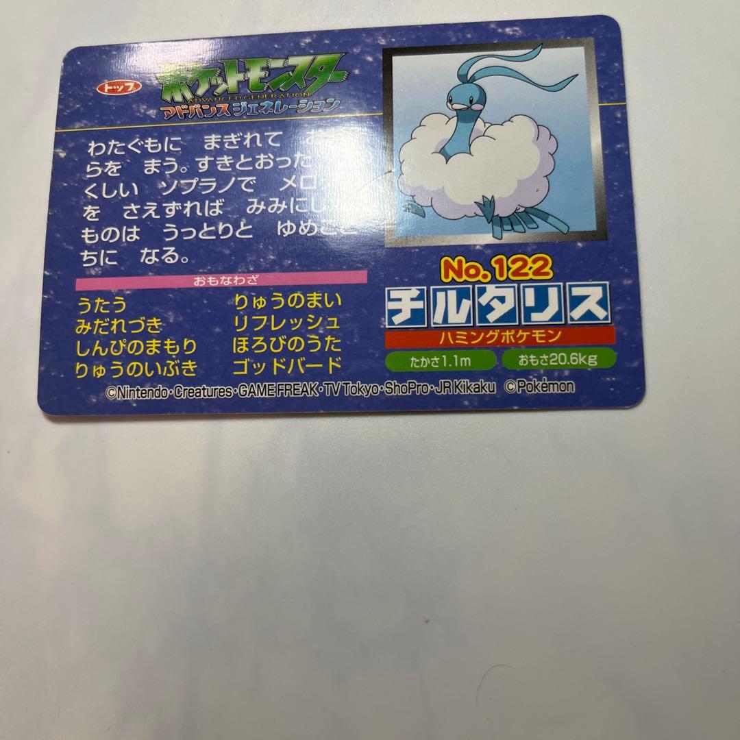 ポケモンアニメ版トップサン チルタリス アドバンスジェネレーション