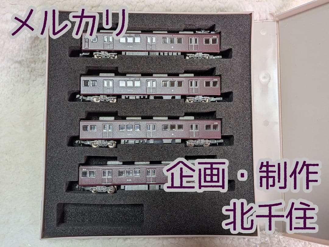 沖*三様 鉄道コレクション 阪急5100系 生誕50周年記念装飾仕様 基本