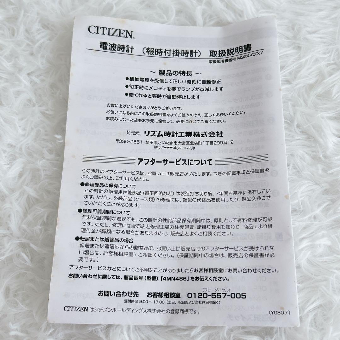 新品未使用・廃盤】CITIZEN パルミューズM486 電波掛時計 - メルカリ