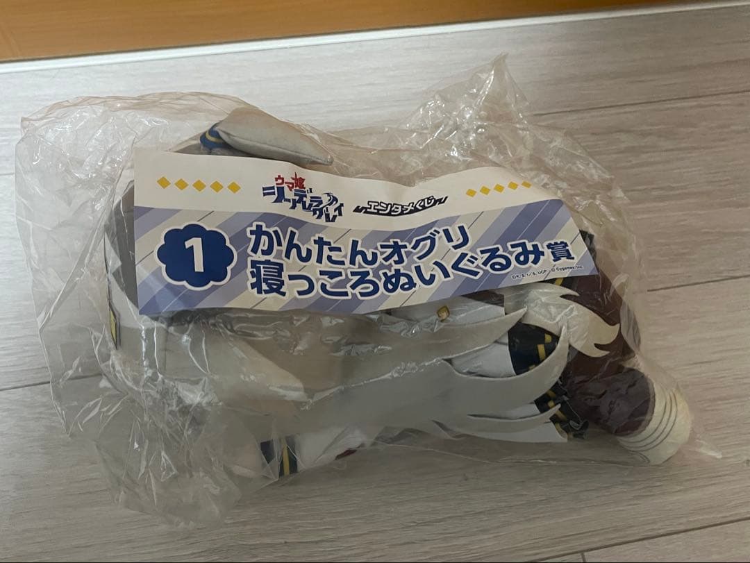 ウマ娘　シンデレラグレイ　エンタメくじ　オグリキャップ　1 寝っころ　ぬいぐるみ ウマ娘 シンデレラグレイ エンタメくじ 5月27日よりローソン等にて発売!
