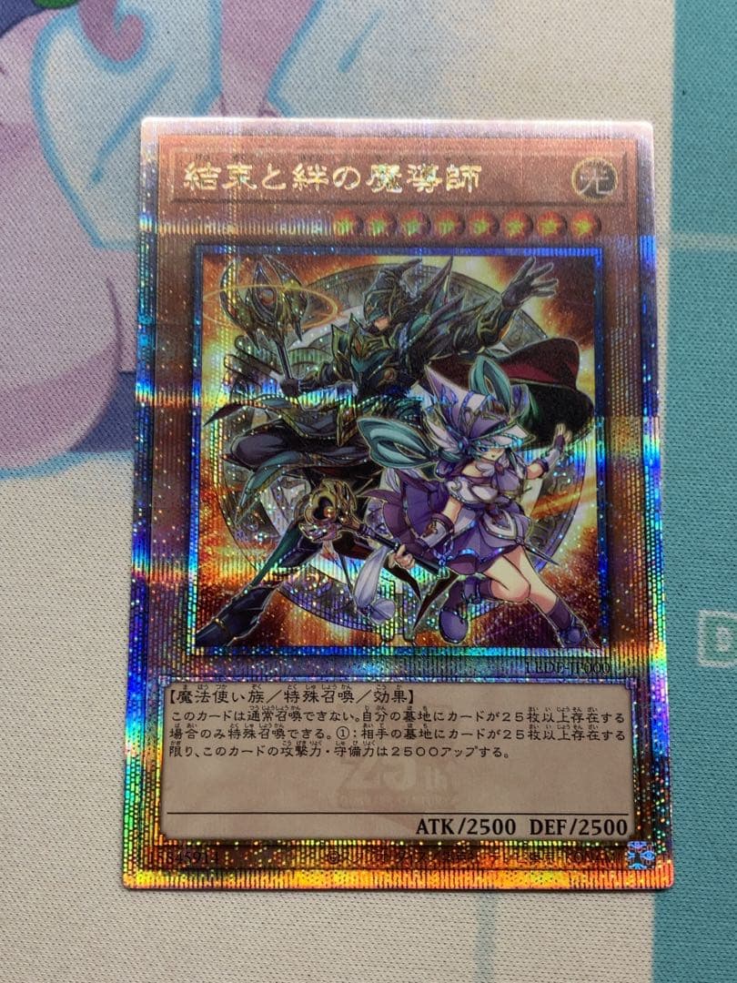 結束と絆の魔導師 オレンジ 25thの通販｜www.k4fashion.com