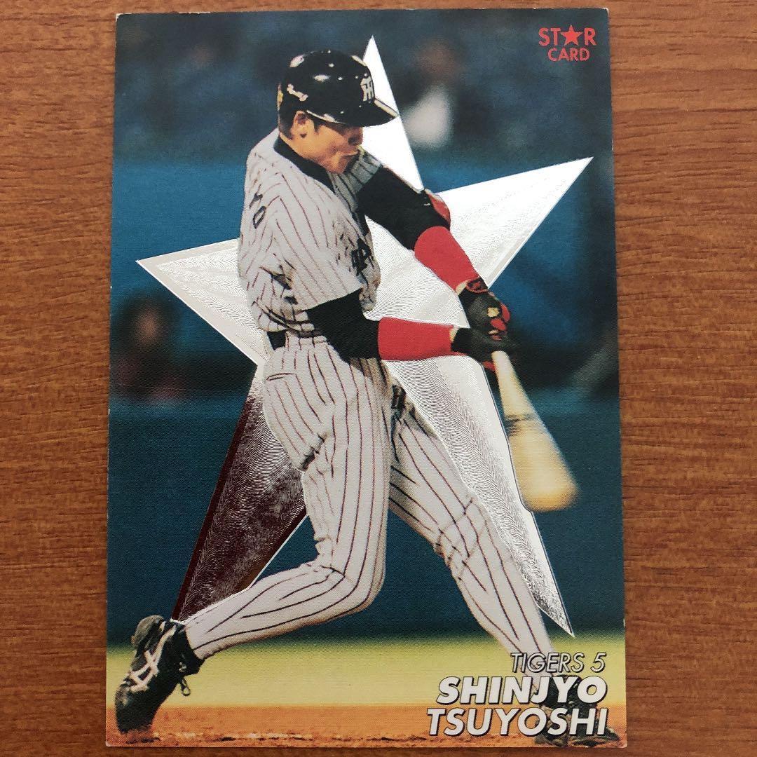 Calbee プロ野球チップスカード　新庄　BIG BOSS S-45 【BIGBOSS(新庄剛志)/北海道日本ハムファイターズ】カルビー 2022