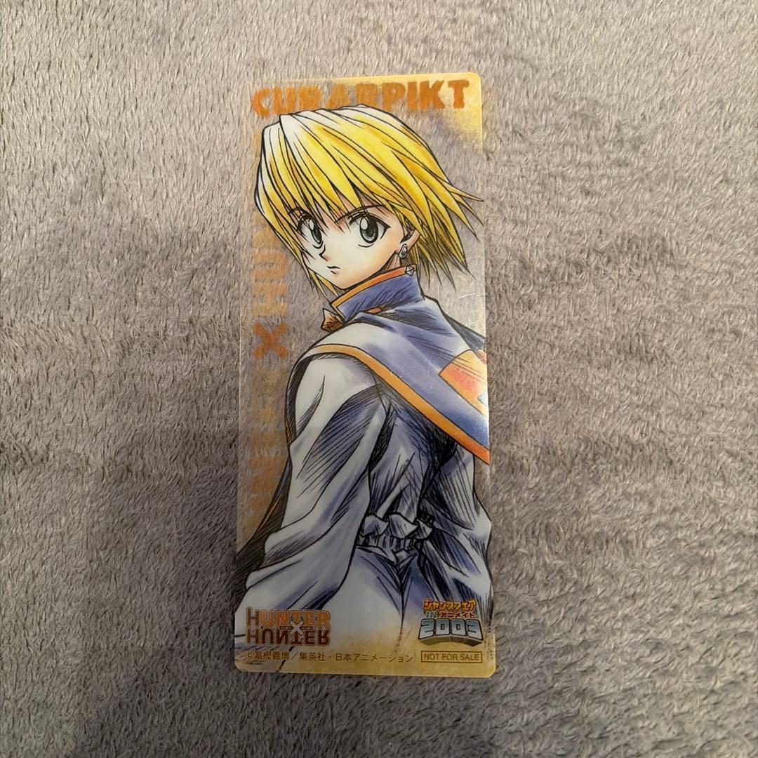 JUMPフェア2003 ハンター×ハンター クラピカ 非売品しおり - メルカリ