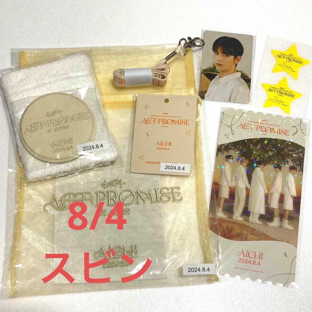 TXT スビン 名古屋ドーム プレミアムシート 限定 アプグレ 特典 星