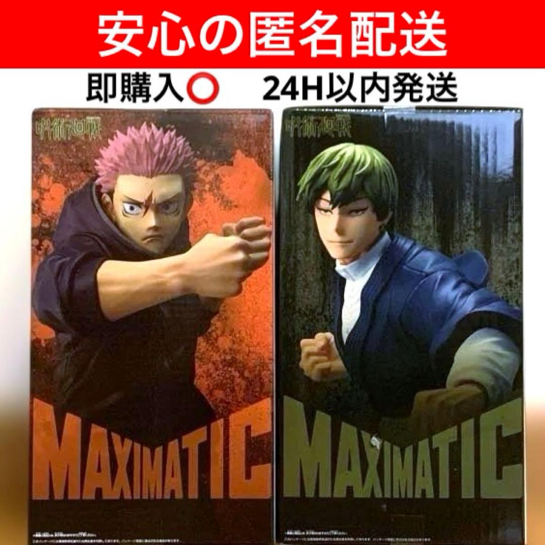 呪術廻戦 MAXIMATIC YUJI ITADORI NAOYA ZEN'IN - メルカリ