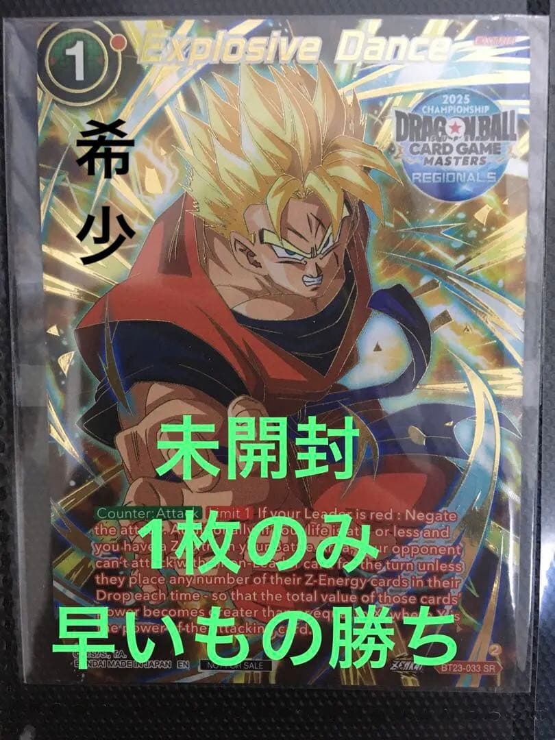 ドラゴンボール超カードゲーム　海外 英語 大会　非売品　top 16 孫悟飯 ドラゴンボール超カードゲーム 海外 英語 大会 非売品 top 16 孫悟飯