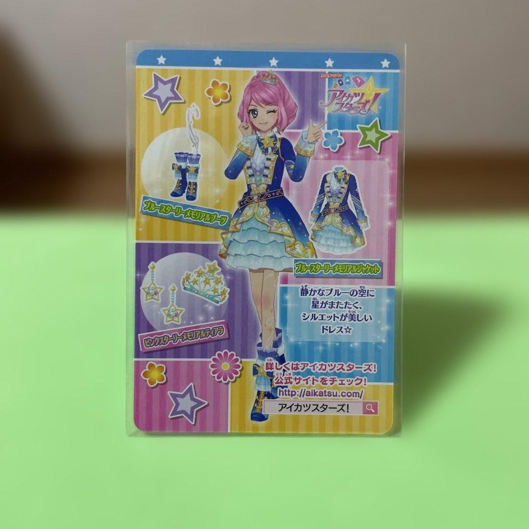 美品 アイカツスターズバインダー付属カードフルセット9枚 - メルカリ
