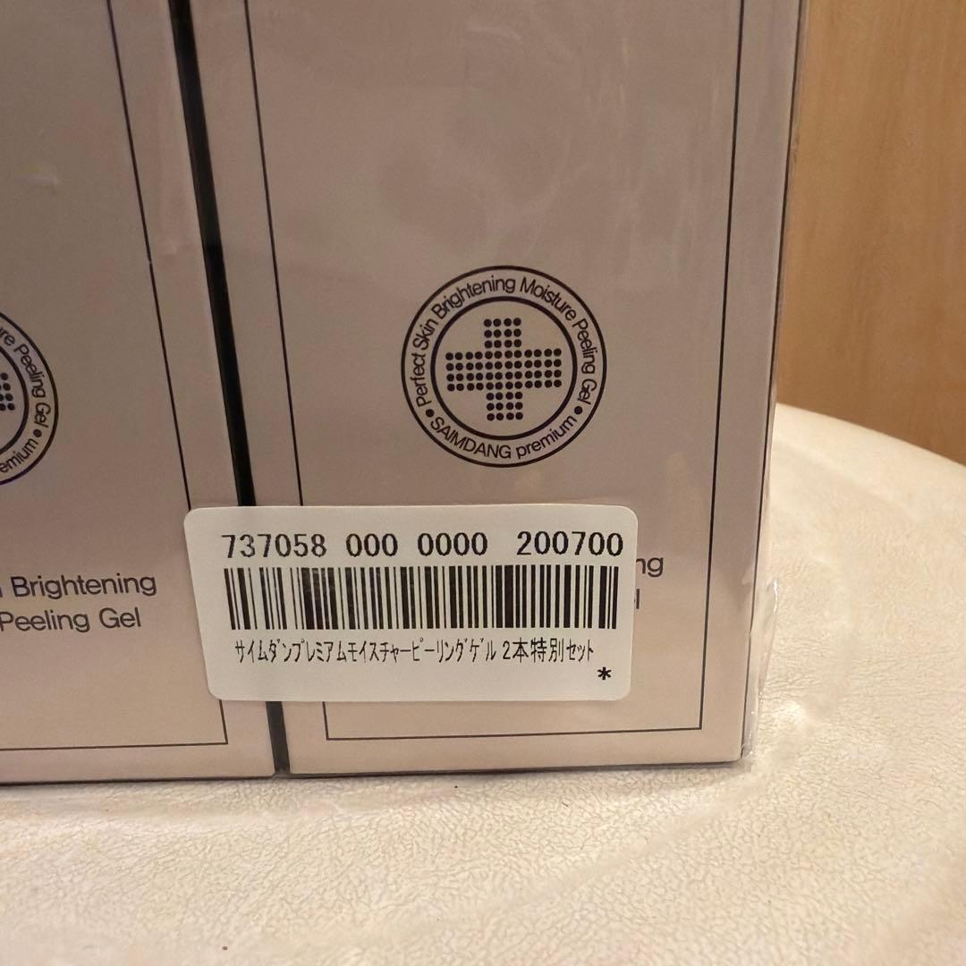 サイムダンプレミアムパーフェクトスキンブライトニングモイスチャー