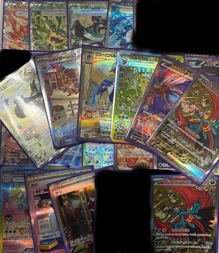 ポケモンカード　SAR 29枚 まとめ売り　即購入可 毎日更新】《ウェーニバルex》SARの最新買取価格・値段推移チャート