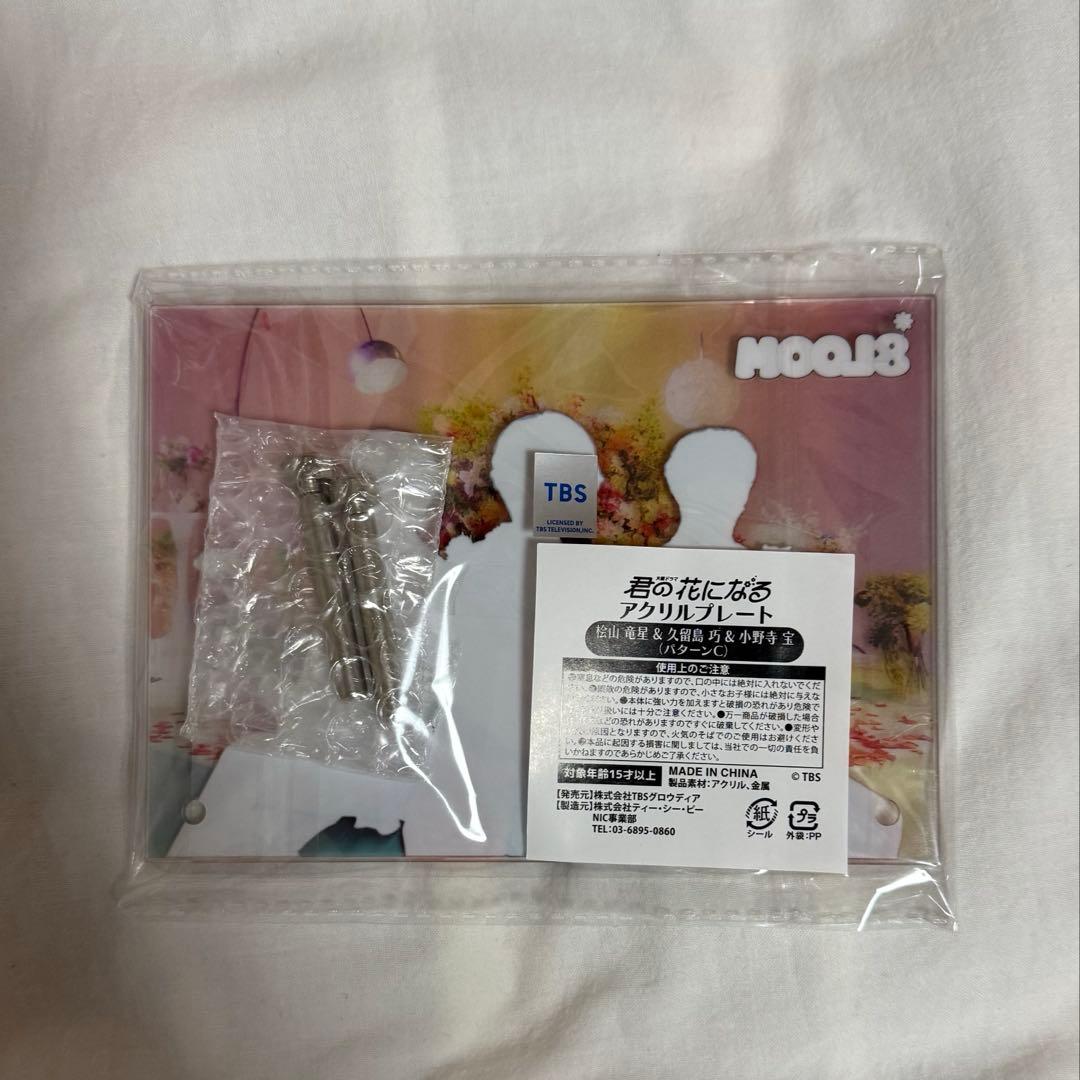 WILD BLUE 山下幸輝 ホミパリ 君の花になる 君花 8LOOM セット - メルカリ