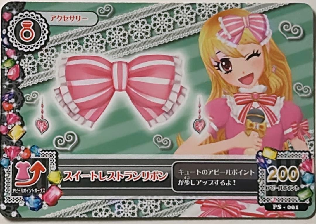 アイカツカード 星宮いちご スイートレストランリボン - メルカリ