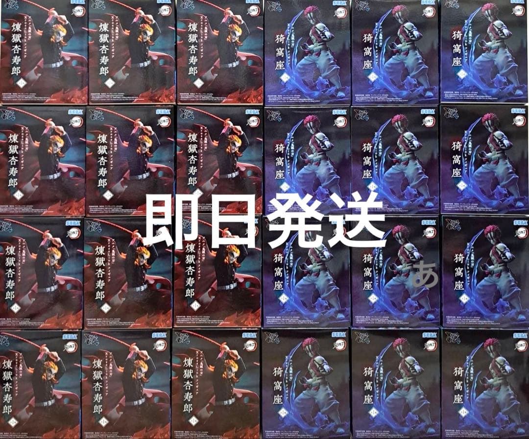XrossLink 鬼滅の刃 猗窩座 煉獄杏寿郎 24体セット 鬼滅の刃 XrossLinkフィギュア 猗窩座 煉獄杏寿郎 プライズフィギュア
