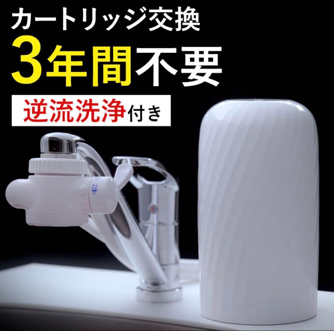 ドリームバンク 公式 浄水器 ３年交換不要 カートリッジ 楽天市場】ビューク 浄水器 専用 【3年タイプ交換カートリッジ