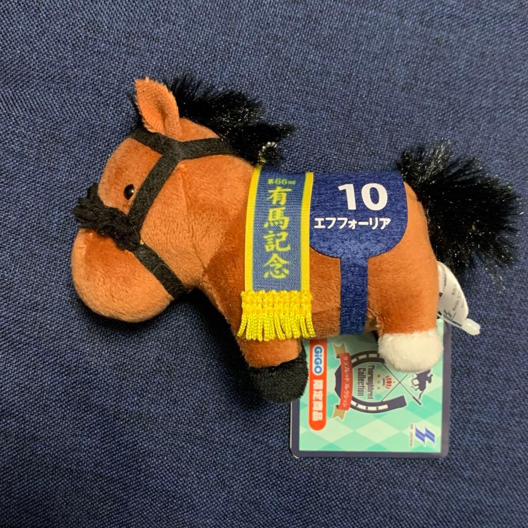サラブレッドコレクションリトルマスコット エフフォーリア GIGO限定