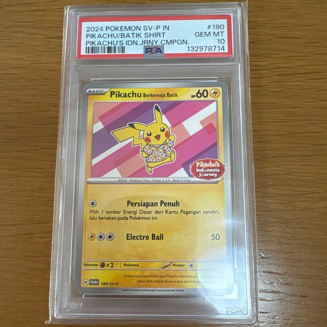 PSA10】 バティックピカチュウ SV-P #190 インドネシア限定プロモ