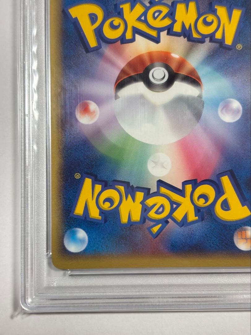 ポケパークのアチャモ PSA9 (渦巻ホロ・十字ホロあり) - メルカリ