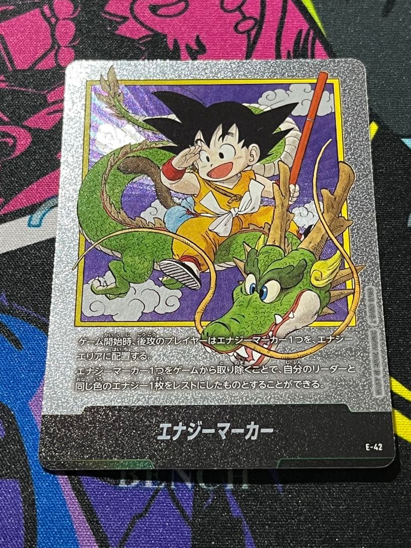 ☆1巻☆エナジーマーカー E42 マンガブースター DBFW - メルカリ