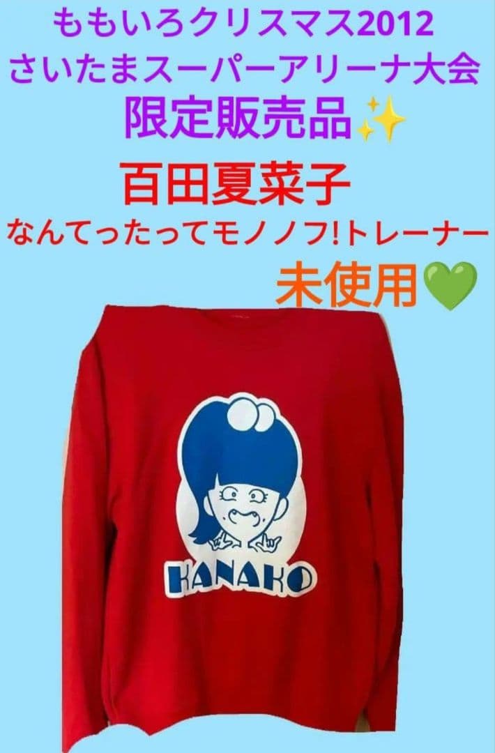 原因は自分にある。 【非売品】げんじぶ 武藤潤 アクスタ げんじぶ