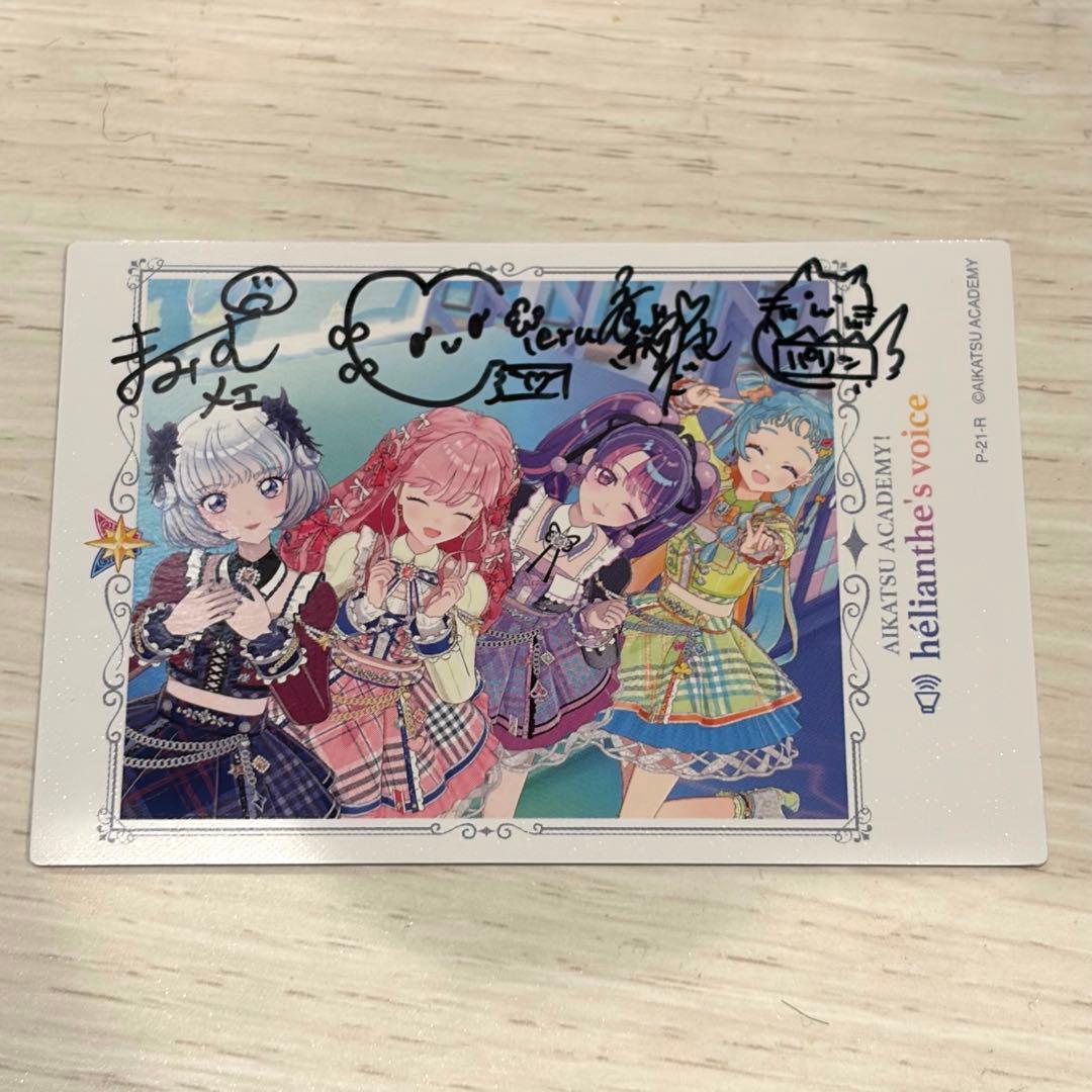 アイカツ デザインマートマルイ2025 デミカツカード A賞 直筆サイン入り アイカツ！デザインマート BY アイカツ！スタイル POP UP STORE@新宿