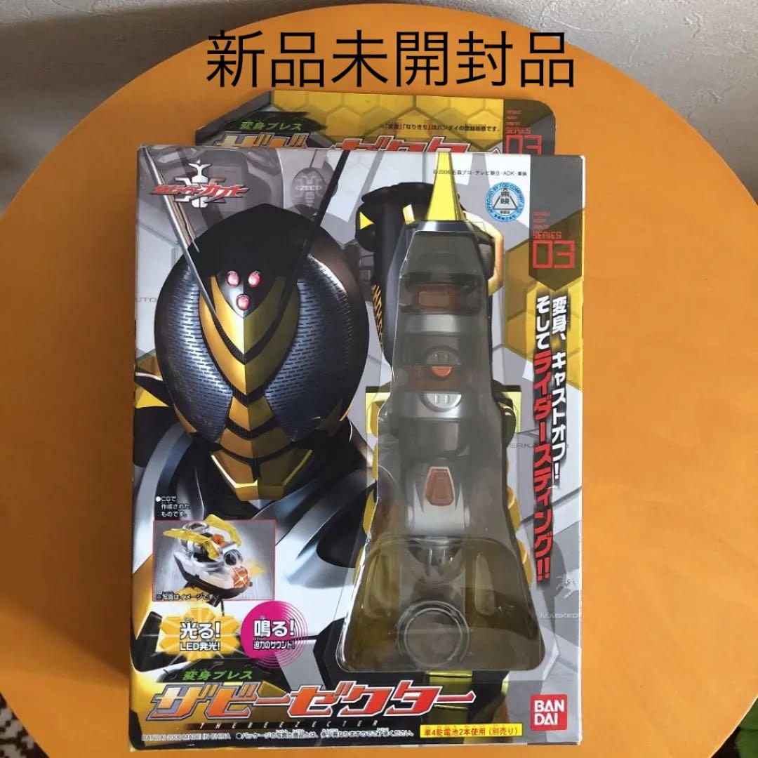 【未開封】 仮面ライダーカブト 変身ブレスザビーゼクター 03 仮面ライダーカブト 変身ブレス ザビーゼクター Kamen Rider Kabuto
