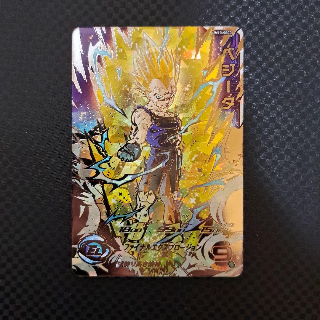 ドラゴンボールヒーローズ um10-sec3 破壊王子 ベジータ シークレット
