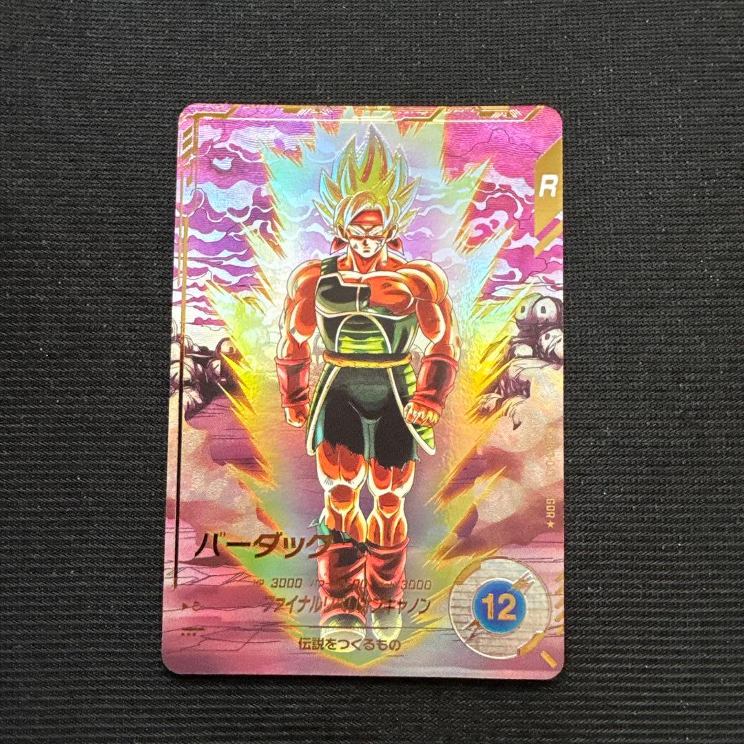 ドラゴンボール スーパーダイバーズ バーダック カードリスト | ドラゴンボールスーパーダイバーズ公式サイト