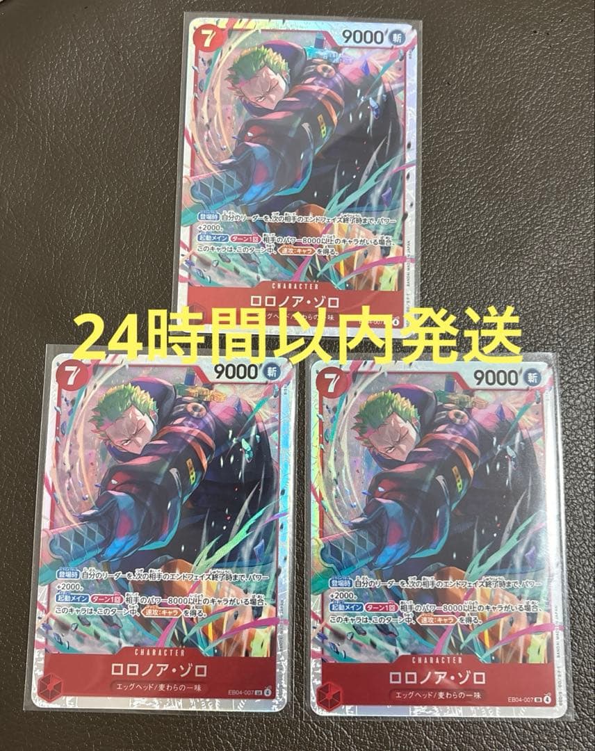 赤 エッグヘッド ワンピースカード ロロノア・ゾロ EB04-007 SR - メルカリ