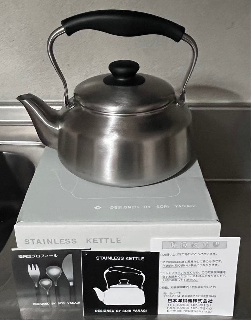 柳宗理 ケトル やかん 2.5L IH対応