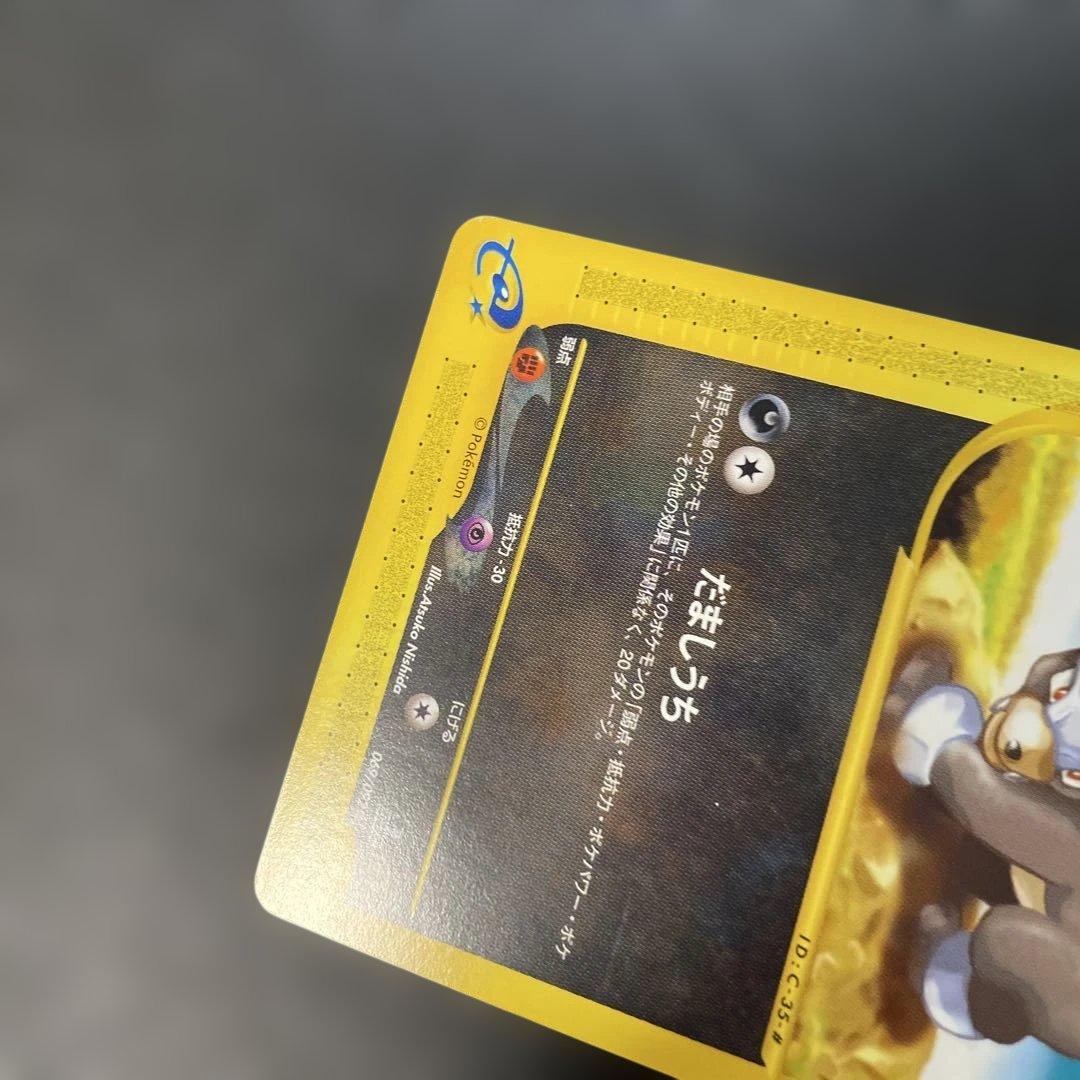 ポケモンカードe デルビル 拡張パック第2弾 地図にない町 069/092 3g