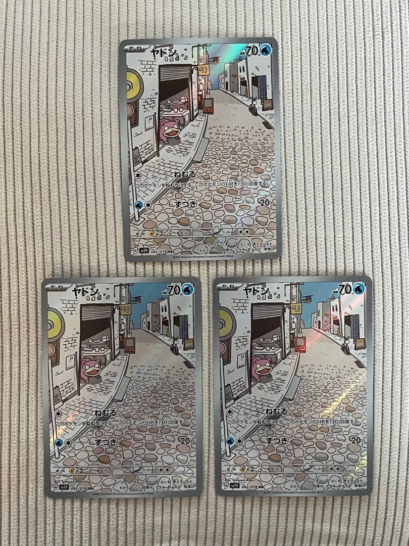 まとめ売り】ヤドン AR 3枚 バイオレットex 082/078 - メルカリ