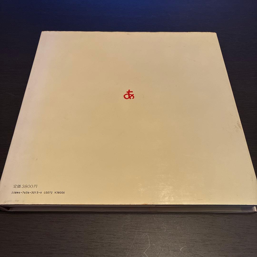 京都書院 Applique Works「宮脇綾子アプリケ愛蔵版」 - メルカリ