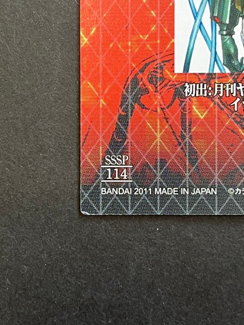 エヴァンゲリオン カードダスマスターズ SSSP 真希波・マリ・イラスト