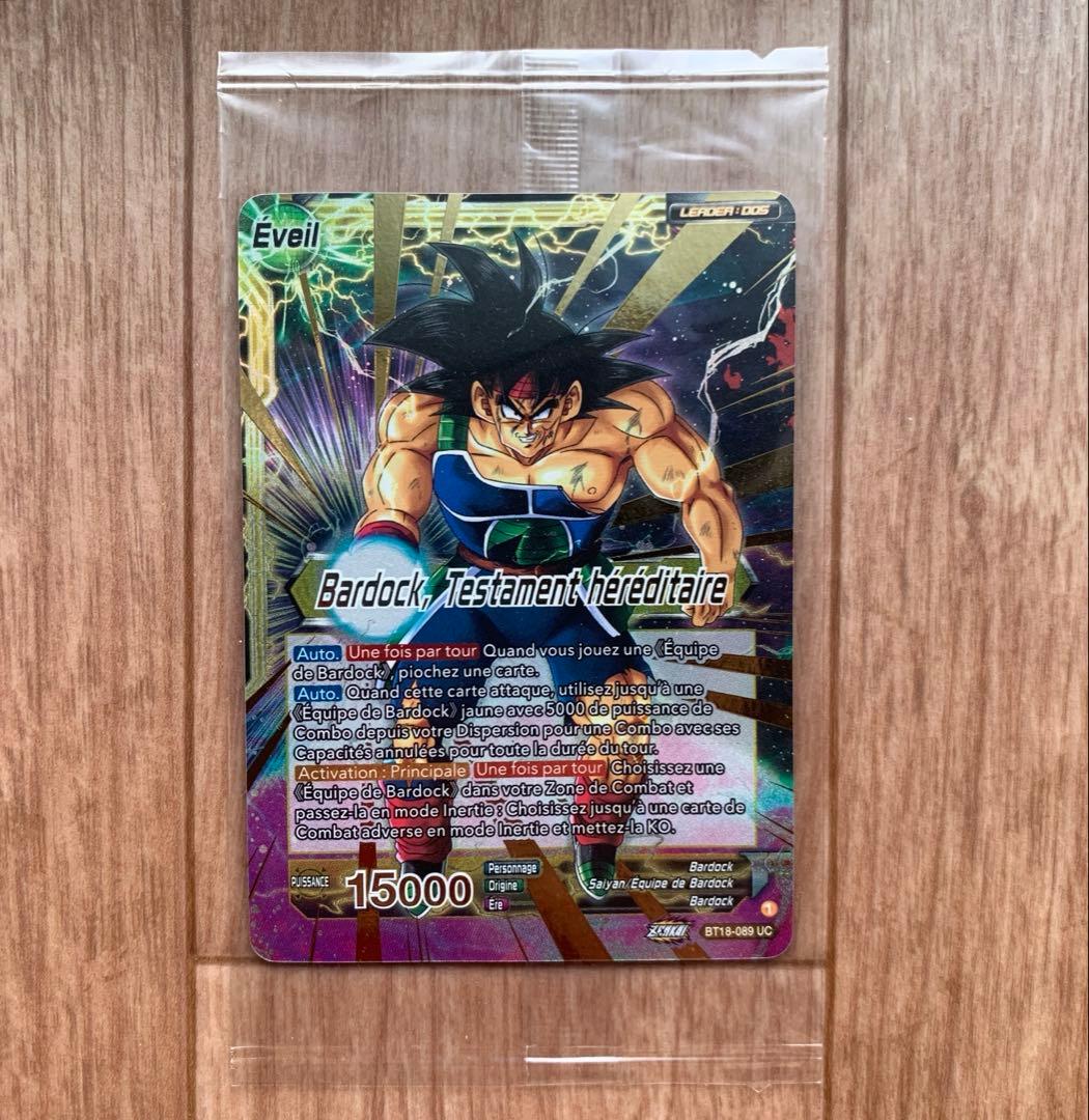 ドラゴンボール フュージョンワールド バーダック チャンピオンシップ カード ドラゴンボールスーパーカードゲーム フュージョンワールド」の