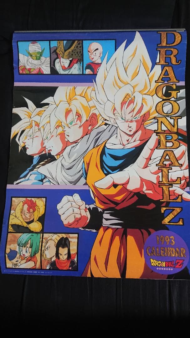ドラゴンボールZ 93年 カレンダー - メルカリ