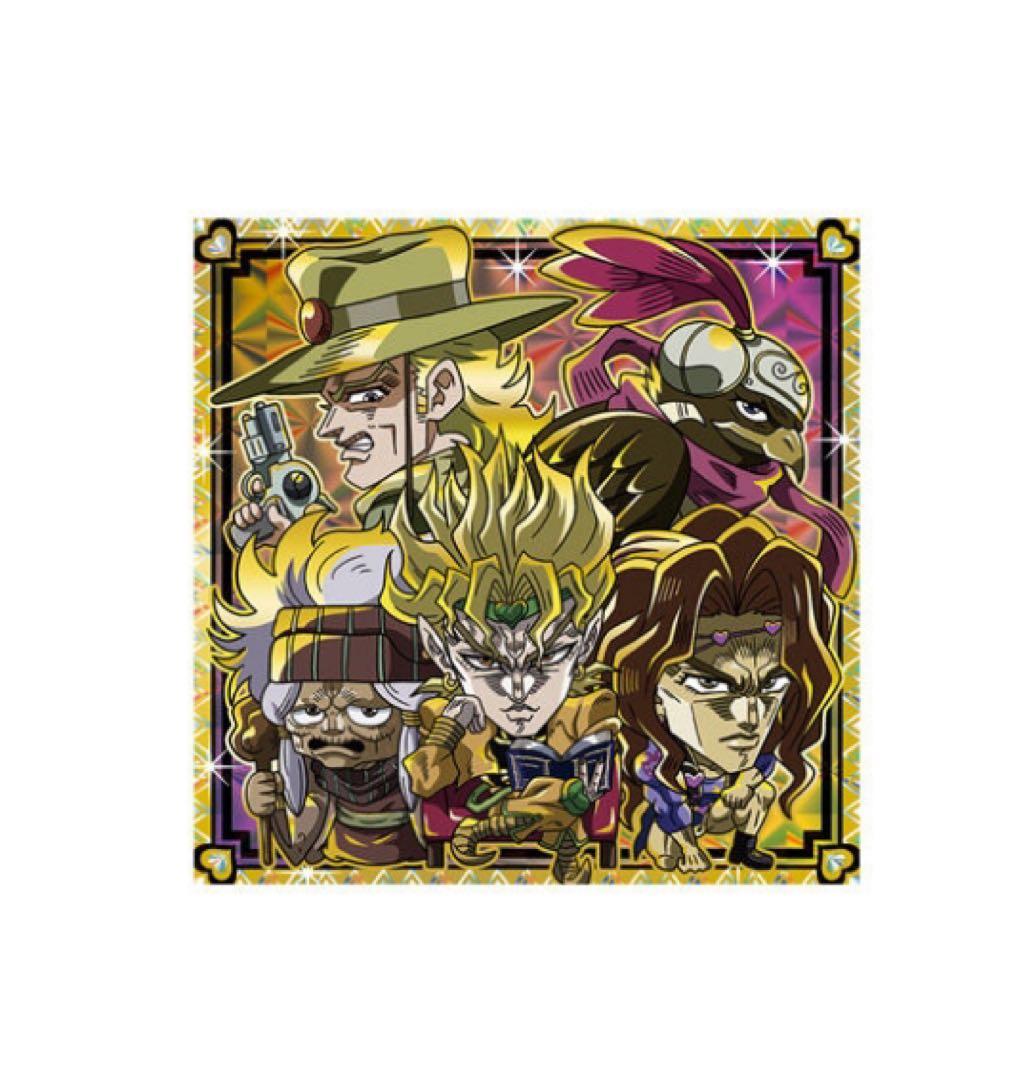 ジョジョ シールウエハース ジョジョの奇妙な冒険 SDR DIOとその手下