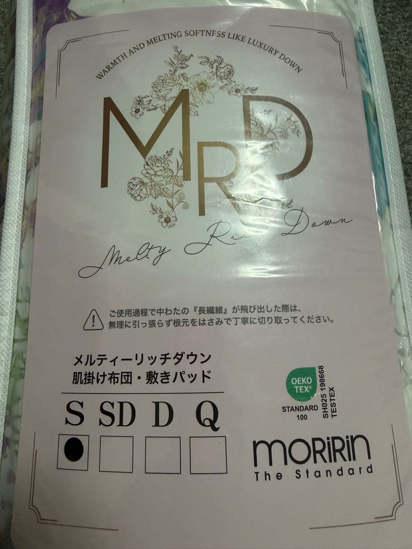 MORIRIN メルティーリッチダウン 掛け布団 敷きパッド シングル - メルカリ