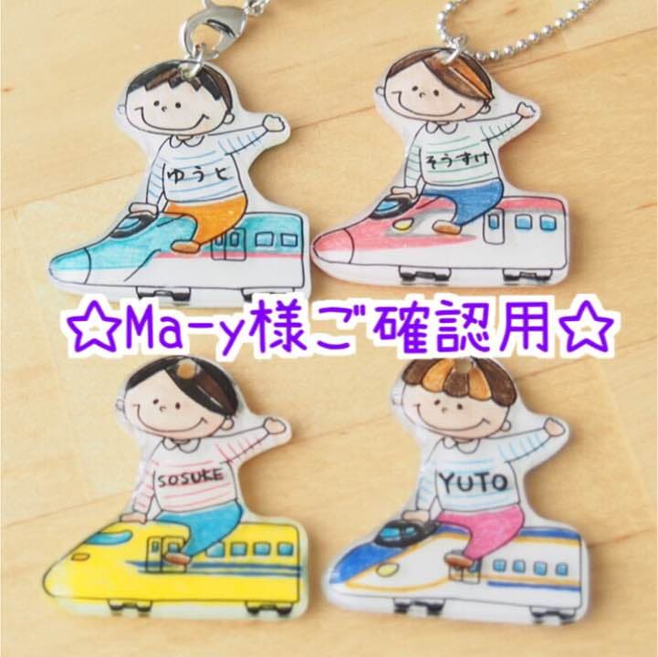 【Ma-y様ご確認用】☆新幹線名入れキーホルダー☆ 楽天市場】名前 名入れ キーホルダー かわいい 新幹線 グッズ ドクター
