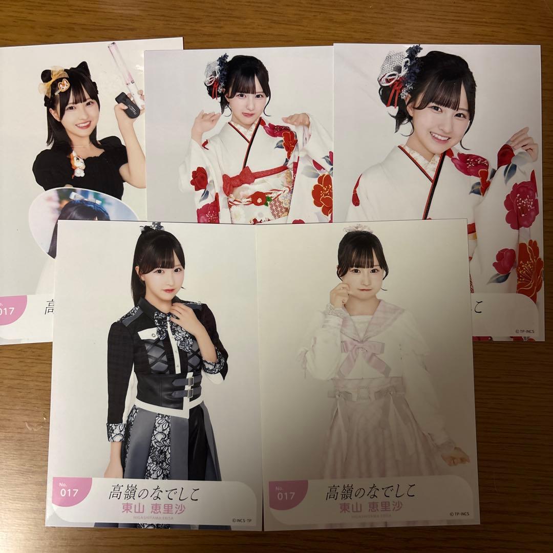 高嶺のなでしこ東山恵里沙の写真5枚セット - メルカリ