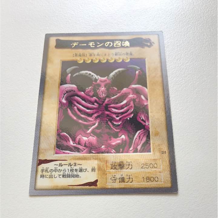 遊戯王 バンダイ 1998 デーモン召喚 - メルカリ