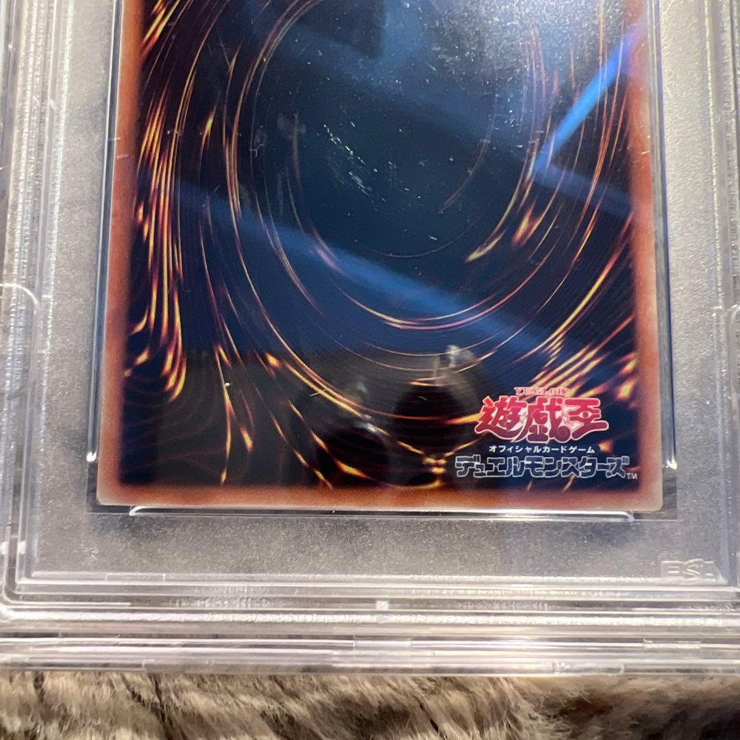 PSA10 青眼の白龍 ブラックマジシャン 真紅眼の黒竜 御三家 20th