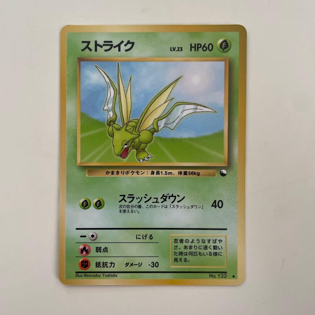 ポケモンカード 旧裏 ストライク ◇ 拡張シート第3弾(緑版) - メルカリ