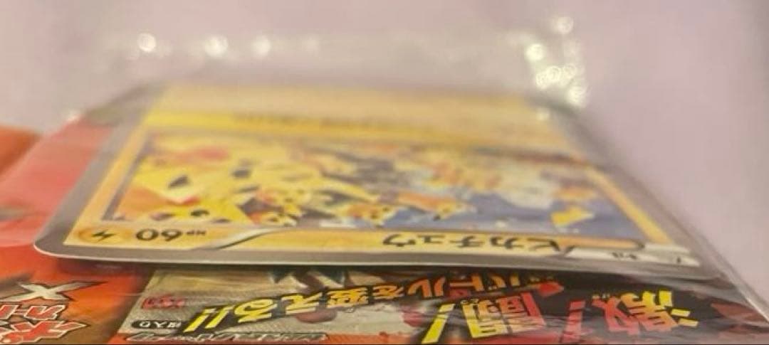 ピカチュウ ピカチュウ大量発生チュウ！ プロモカード 2枚セット 未