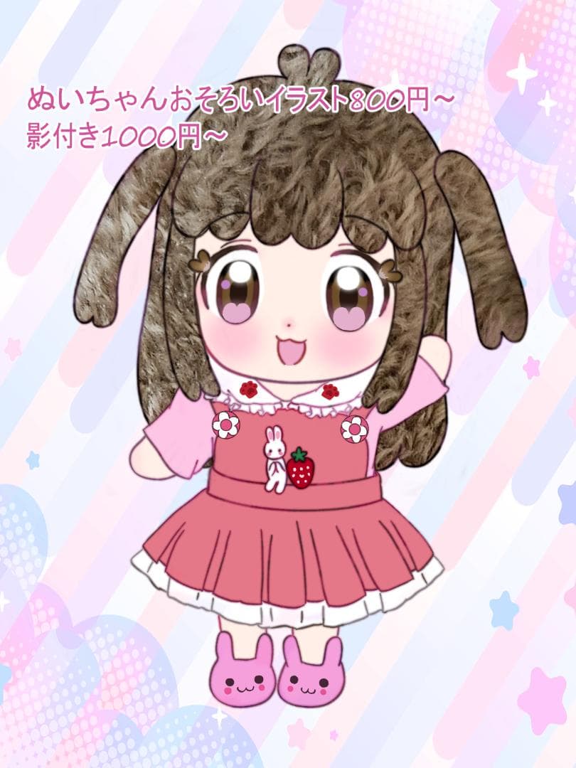 ぬいぐるみ 推しぬい オーダー 無属性 棉花娃娃 プレゼント wawaちゃん