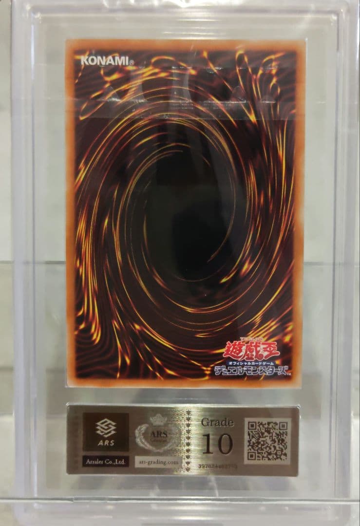 遊戯王 霊王の波動 ARS10 世界に5枚 クオシク - メルカリ