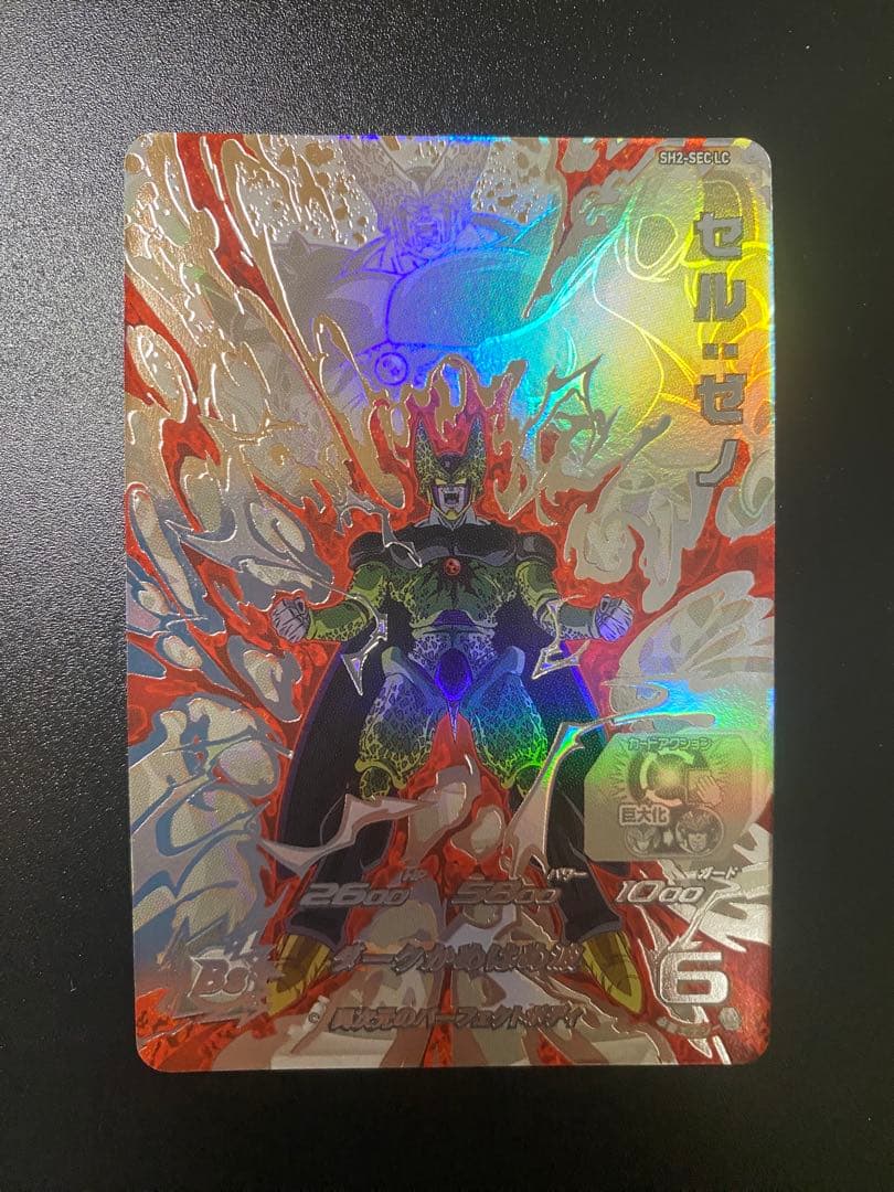 スーパードラゴンボールヒーローズ セル:ゼノ SH2-SEC LC - メルカリ