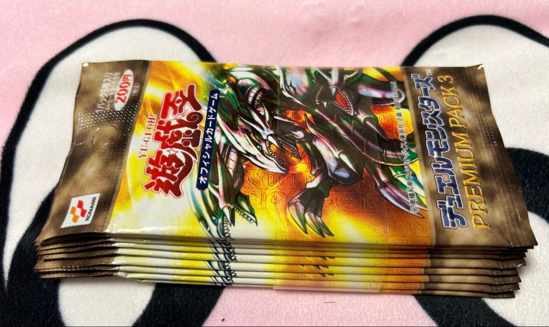新品　遊戯王　プレミアムパック3 未開封10パック（帯付き）　！！ 遊戯王 プレミアムパック3未開封 帯付き 未開封 遊戯王 プレミアム