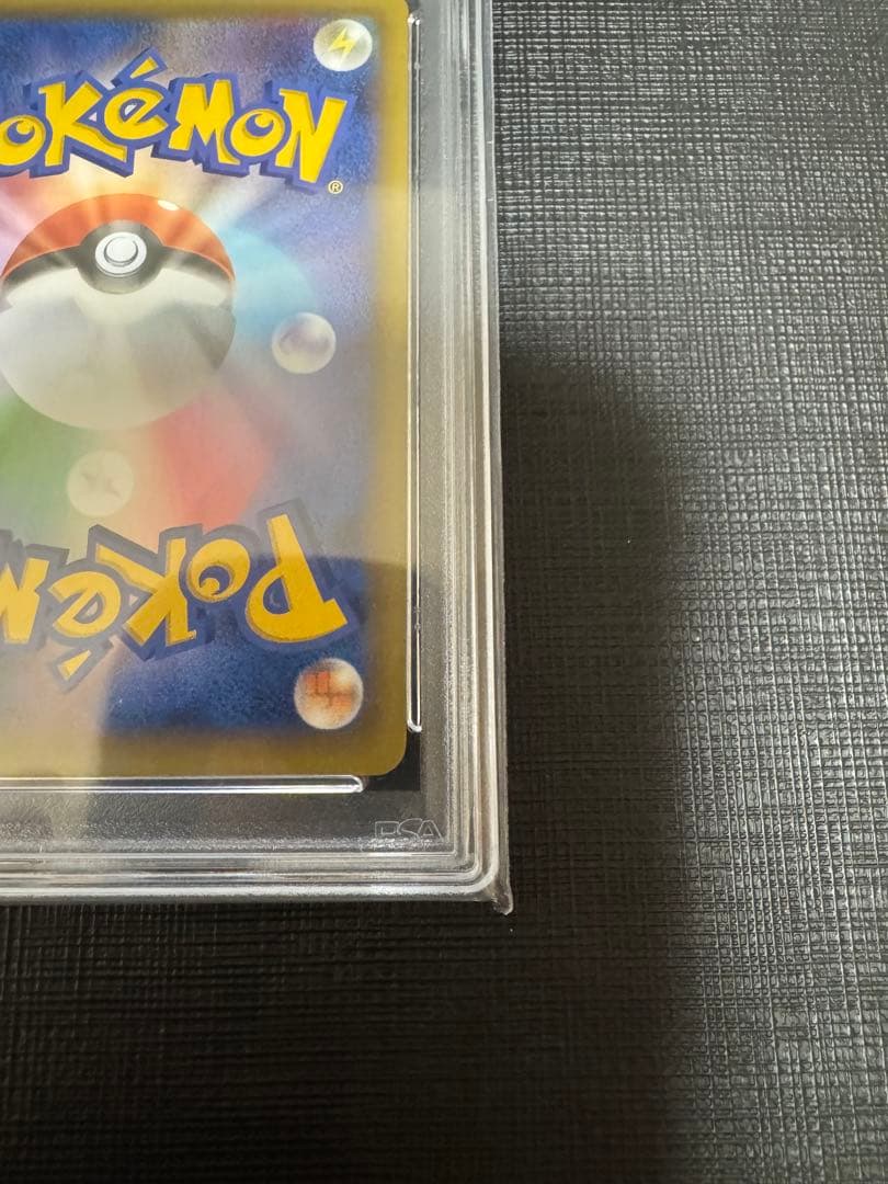 高騰中【PSA10】ピィ 25th 009/025 プロモ - メルカリ