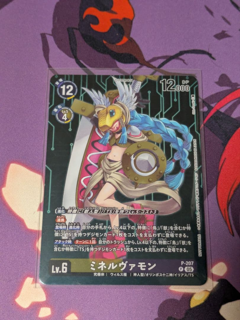 デジモンカード ミネルヴァモン プロモ1枚 - メルカリ