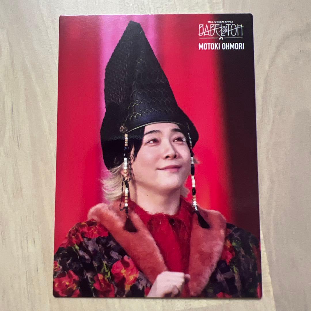 ミセス バベルの塔 フォトカード 大森元貴 038 クスシキ - メルカリ