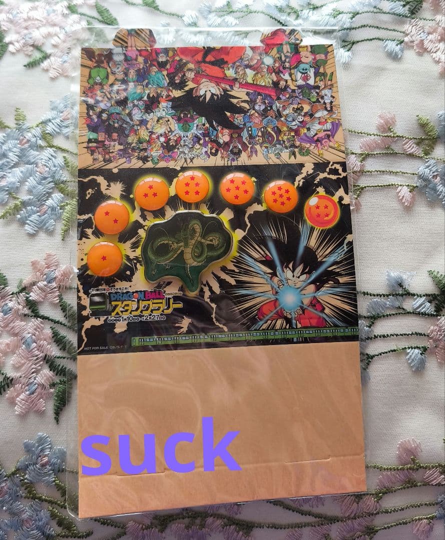 ドラゴンボール JR東日本スタンプラリー 全駅制覇オリジナルピンバッジ